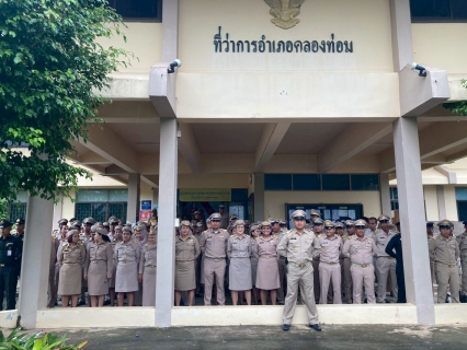 ไฟล์แนบ กปภ. สาขาคลองท่อม จัดกิจกรรมวันพระราชทานธงชาติไทย 2568 