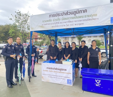 ไฟล์แนบ การประปาส่วนภูมิภาคสาขาชุมพร เข้าร่วมพิธีบำเพ็ญกุศลสัตตมวาร ๗ วัน  เพื่ออุทิศถวายเป็นพระราชกุศลสมเด็จพระนางเจ้าสิริกิติ์ พระบรมราชินีนาถ พระบรมราชชนนีพันปีหลวง