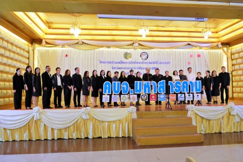 ไฟล์แนบ กปภ.สาขามหาสารคาม เข้าร่วมโครงการพบปะแลกเปลี่ยนความคิดเห็นและสร้างความสามัคคี (สภากาแฟ) ประจำเดือนตุลาคม 2568           