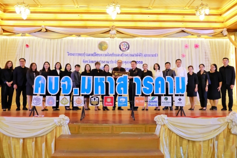 ไฟล์แนบ กปภ.สาขามหาสารคาม เข้าร่วมโครงการพบปะแลกเปลี่ยนความคิดเห็นและสร้างความสามัคคี (สภากาแฟ) ประจำเดือนตุลาคม 2568           