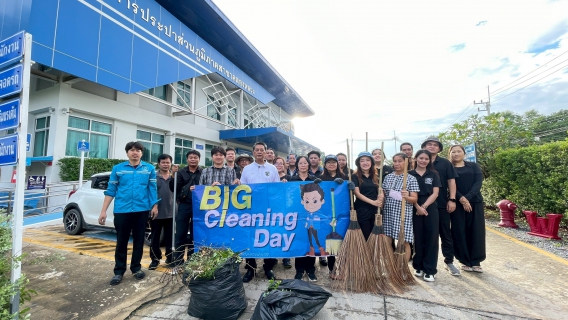 ไฟล์แนบ การประปาส่วนภูมิภาคสาขาคลองหลวงจัดกิจกรรม Big Cleaning Day ครั้งที่ 1/2569