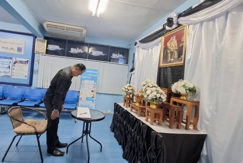 ไฟล์แนบ กปภ.สาขาแหลมฉบัง จัดพิธีลงนามถวายความอาลัยสมเด็จพระนางเจ้าสิริกิติ์ พระบรมราชินีนาถ พระบรมราชชนนีพันปีหลวง