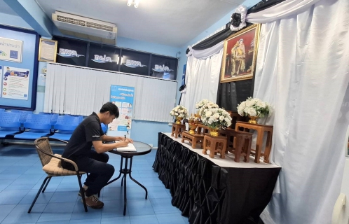 ไฟล์แนบ กปภ.สาขาแหลมฉบัง จัดพิธีลงนามถวายความอาลัยสมเด็จพระนางเจ้าสิริกิติ์ พระบรมราชินีนาถ พระบรมราชชนนีพันปีหลวง