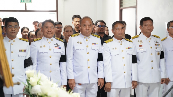 ไฟล์แนบ กปภ.ข.5 จัดพิธีถวายความอาลัยน้อมรำลึกในพระมหากรุณาธิคุณของสมเด็จพระนางเจ้าสิริกิติ์ พระบรมราชินีนาถ พระบรมราชชนนีพันปีหลวง สวรรคต