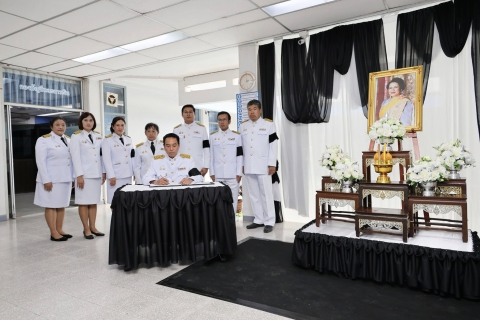 ไฟล์แนบ กปภ.ข.3 น้อมรําลึกในพระมหากรุณาธิคุณ สมเด็จพระนางเจ้าสิริกิติ์ พระบรมราชินีนาถ พระบรมราชชนนีพันปีหลวง 