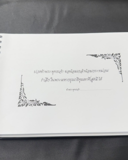 ไฟล์แนบ การประปาส่วนภูมิภาคสาขาบ้านโป่ง ร่วมลงนามถวายความอาลัย สมเด็จพระนางเจ้าสิริกิติ์ พระบรมราชินีนาถ พระบรมราชชนนีพันปีหลวง