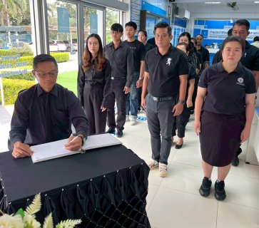 ไฟล์แนบ กปภ.สาขาพนมสารคาม นำคณะผู้บริหารและพนักงานในสังกัด ร่วมลงนามแสดงความอาลัย สมเด็จพระพันปีหลวง