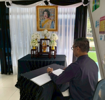 ไฟล์แนบ กปภ.สาขาพนมสารคาม นำคณะผู้บริหารและพนักงานในสังกัด ร่วมลงนามแสดงความอาลัย สมเด็จพระพันปีหลวง