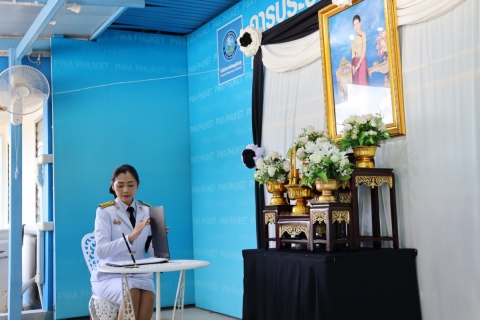 ไฟล์แนบ กปภ.สาขาภูเก็ต น้อมรำลึกในพระมหากรุณาธิคุณ สมเด็จพระนางเจ้าสิริกิติ์ พระบรมราชินีนาถ พระบรมราชชนนีพันปีหลวง  