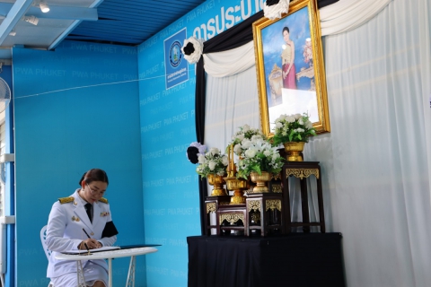 ไฟล์แนบ กปภ.สาขาภูเก็ต น้อมรำลึกในพระมหากรุณาธิคุณ สมเด็จพระนางเจ้าสิริกิติ์ พระบรมราชินีนาถ พระบรมราชชนนีพันปีหลวง  