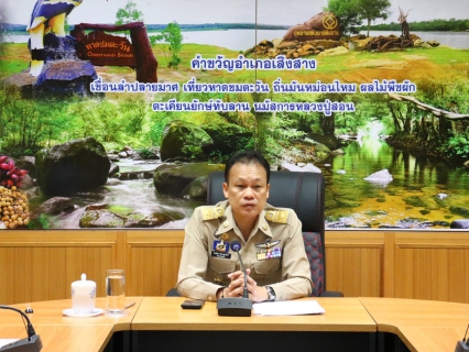 ไฟล์แนบ การประปาส่วนภูมิภาคสาขาครบุรี ร่วมประชุมหัวหน้าส่วนราชการ ประจำเดือนพฤศจิกายน 2568 