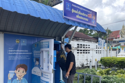 ไฟล์แนบ กปภ.สาขากาญจนบุรี ทำกิจกรรมทำความสะอาดตู้กดน้ำดื่มสะอาดบริการประชาชน เพื่อให้บริการน้ำดื่มสะอาดฟรี ณ สำนักงาน กปภ.สาขากาญจนบุรี เพื่อถวายเป็นพระราชกุศลแด่สมเด็จพระนางเจ้าสิริกิติ์ พระบรมราชินีนาถ พระบรมราชชนนีพันปีหลวง