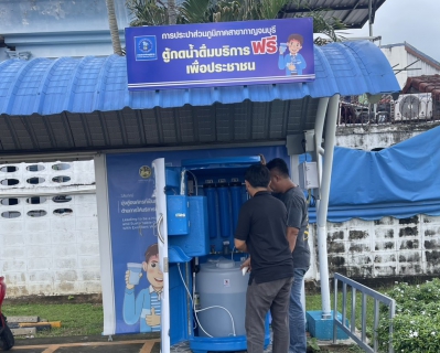 ไฟล์แนบ กปภ.สาขากาญจนบุรี ทำกิจกรรมทำความสะอาดตู้กดน้ำดื่มสะอาดบริการประชาชน เพื่อให้บริการน้ำดื่มสะอาดฟรี ณ สำนักงาน กปภ.สาขากาญจนบุรี เพื่อถวายเป็นพระราชกุศลแด่สมเด็จพระนางเจ้าสิริกิติ์ พระบรมราชินีนาถ พระบรมราชชนนีพันปีหลวง