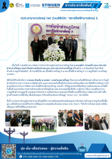 ไฟล์แนบ กปภ.สาขาหาดใหญ่ (พ) ร่วมพิธีเปิด สถานีไฟฟ้าหาดใหญ่ 5