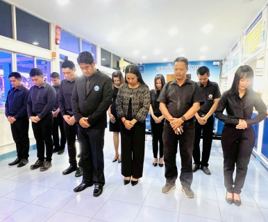 ไฟล์แนบ กปภ.สาขาวัฒนานคร จัดพิธีถวายความอาลัยและลงนามแสดงความอาลัย สมเด็จพระนางเจ้าสิริกิติ์ พระบรมราชินีนาถ พระบรมราชชนนีพันปีหลวง