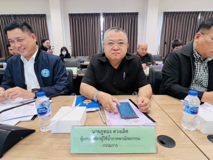 ไฟล์แนบ กปภ.สาขาสมุทรสาคร (พ) เข้าร่วมประชุมพิจารณา (ร่าง) แผนปฏิบัติการด้านทรัพยากรน้ำ ประจำปีงบประมาณ พ.ศ. 2570 ลุ่มน้ำแม่กลอง