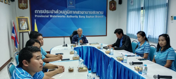 ไฟล์แนบ การประปาส่วนภูมิภาคสาขาบางสะพานให้การต้อนรับ รองผู้ว่าการ ปฏิบัติการ 4 ลงพื้นที่ตรวจเยี่ยม กปภ.สาขาบางสะพาน