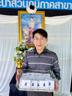 ไฟล์แนบ กปภ.สาขาภูเก็ต น้อมรำลึกในพระมหากรุณาธิคุณ สมเด็จพระนางเจ้าสิริกิติ์ พระบรมราชินีนาถ พระบรมราชชนนีพันปีหลวง  