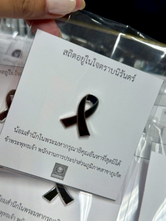 ไฟล์แนบ กปภ.สาขาภูเก็ต น้อมรำลึกในพระมหากรุณาธิคุณ สมเด็จพระนางเจ้าสิริกิติ์ พระบรมราชินีนาถ พระบรมราชชนนีพันปีหลวง  