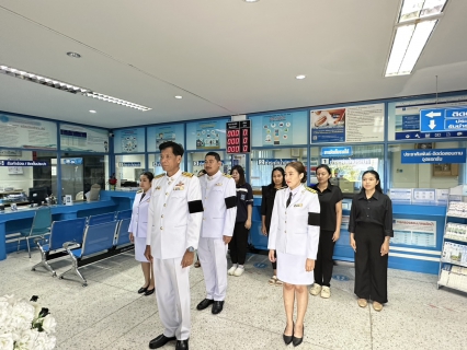 ไฟล์แนบ การประปาส่วนภูมิภาคสาขาบางสะพาน  ร่วมลงนามถวายความอาลัย สมเด็จพระนางเจ้าสิริกิติ์ พระบรมราชินีนาถ พระบรมราชชนนีพันปีหลวง