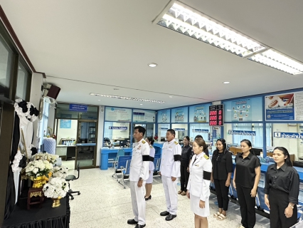 ไฟล์แนบ การประปาส่วนภูมิภาคสาขาบางสะพาน  ร่วมลงนามถวายความอาลัย สมเด็จพระนางเจ้าสิริกิติ์ พระบรมราชินีนาถ พระบรมราชชนนีพันปีหลวง