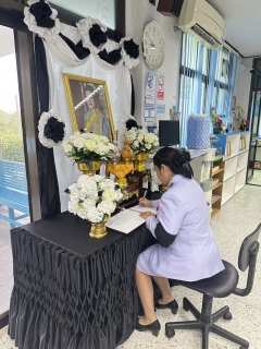 ไฟล์แนบ การประปาส่วนภูมิภาคสาขาบางสะพาน  ร่วมลงนามถวายความอาลัย สมเด็จพระนางเจ้าสิริกิติ์ พระบรมราชินีนาถ พระบรมราชชนนีพันปีหลวง