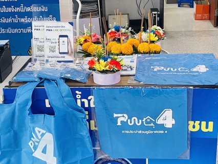 ไฟล์แนบ การประปาส่วนภูมิภาคสาขากระบี่ จัดกิจกรรม PWA Always-on ต้อนรับวันลอยกระทง 