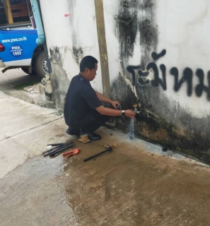 ไฟล์แนบ กปภ.สาขากำแพงเพชร บริการรวดเร็วทันใจ แก้ไขปัญหาขามิเตอร์น้ำชำรุด