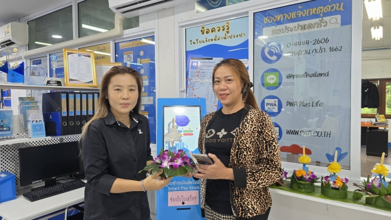 ไฟล์แนบ กปภ.สาขาปักธงชัย ร่วมกันสืบสานประเพณีลอยกระทงวิถีไทย ใส่ใจสิ่งแวดล้อม