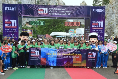 ไฟล์แนบ การประปาส่วนภูมิภาคสาขาราชบุรี เข้าร่วมจัดกิจกรรม "แสงนำใจไทยทั้งชาติ เดิน วิ่ง ปั่น ป้องกันอัมพาต ครั้งที่ 11 เฉลิมพระเกียรติ"