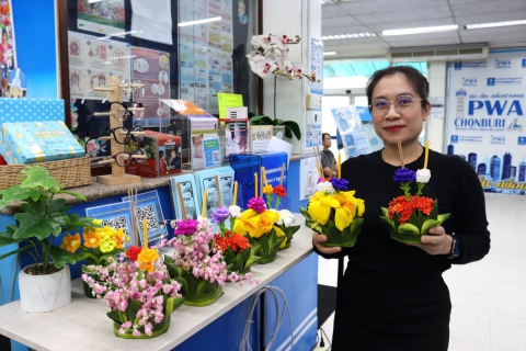 ไฟล์แนบ กปภ.สาขาชลบุรี (พ) ร่วมสืบสานประเพณีลอยกระทง ประจำปี 2568