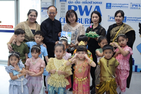 ไฟล์แนบ กปภ.สาขาชลบุรี (พ) ร่วมสืบสานประเพณีลอยกระทง ประจำปี 2568