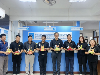 ไฟล์แนบ กปภ.สาขาพนมสารคาม ร่วมสืบสานประเพณีลอยกระทง 2568 