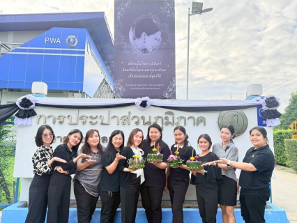 ไฟล์แนบ การประปาส่วนภูมิภาคสาขาคลองหลวง ร่วมสืบสานประเพณีลอยกระทง ประจำปี พ.ศ. 2568