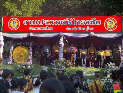 ไฟล์แนบ การประปาส่วนภูมิภาคสาขานครไทย แจกน้ำดื่มตราสัญลักษณ์ กปภ. งานประเพณีปักธงชัย