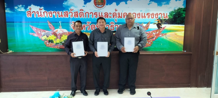 ไฟล์แนบ กปภ.สาขานราธิวาส ผ่านการรับรองมาตรฐานการป้องกันและแก้ไขปัญหายาเสพติดในสถานประกอบกิจการ ประจำปี 2568