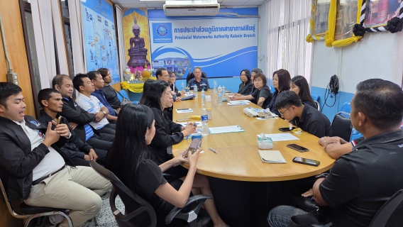 ไฟล์แนบ กปภ.สาขากาฬสินธุ์ จัดประชุม Morning Talk ประจำเดือนตุลาคม 2568 