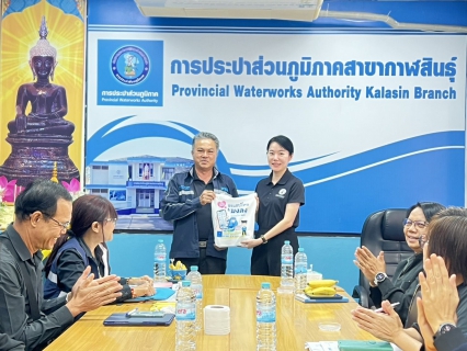 ไฟล์แนบ กปภ.สาขากาฬสินธุ์ จัดประชุม Morning Talk ประจำเดือนตุลาคม 2568 