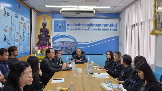 ไฟล์แนบ กปภ.สาขากาฬสินธุ์ จัดประชุม Morning Talk ประจำเดือนตุลาคม 2568 