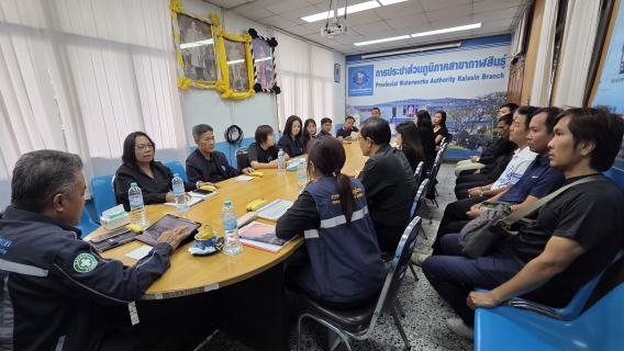 ไฟล์แนบ กปภ.สาขากาฬสินธุ์ จัดประชุม Morning Talk ประจำเดือนตุลาคม 2568 