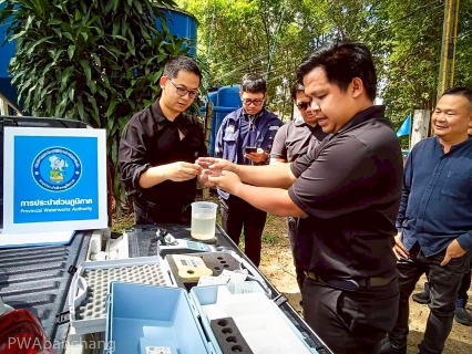 ไฟล์แนบ กปภ.สาขาบ้านฉาง ร่วม อบต.พนานิคม จัดโครงการน้ำประปา กปภ.-อปท.เพื่อปวงชน ปี 2569 มอบความรู้ผลิตน้ำสะอาดสู่ชุมชน