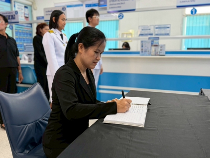 ไฟล์แนบ กปภ.สาขาปากท่อ ร่วมลงนามถวายความอาลัยเบื้องหน้าพระฉายาลักษณ์ สมเด็จพระนางเจ้าสิริกิติ์ พระบรมราชินีนาถ พระบรมราชชนนีพันปีหลวง