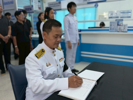 ไฟล์แนบ กปภ.สาขาปากท่อ ร่วมลงนามถวายความอาลัยเบื้องหน้าพระฉายาลักษณ์ สมเด็จพระนางเจ้าสิริกิติ์ พระบรมราชินีนาถ พระบรมราชชนนีพันปีหลวง