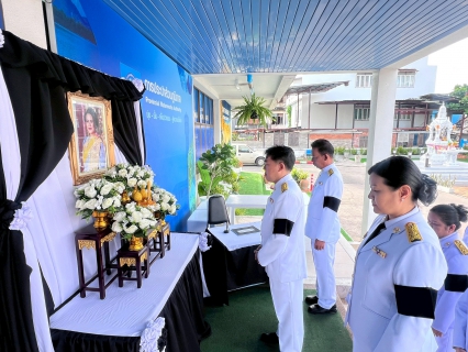 ไฟล์แนบ กปภ.สาขาขอนแก่น (พ) จัดพิธีถวายความอาลัยแด่สมเด็จพระนางเจ้าสิริกิติ์ พระบรมราชินีนาถ พระบรมราชชนนีพันปีหลวง