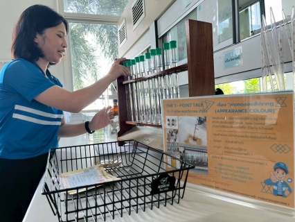 ไฟล์แนบ กปภ.สาขากาญจนบุรี เข้าร่วมกิจกรรม THE 1 - POINT TALK ประจำเดือน พฤศจิกายน 2568 ณ อาคารห้องปฏิบัติการ งานควบคุมคุณภาพน้ำ 1 กองระบบผลิตและควบคุมคุณภาพน้ำ การประปาส่วนภูมิภาคเขต 3