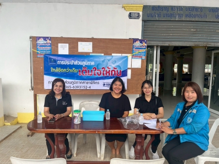 ไฟล์แนบ การประปาส่วนภูมิภาคสาขาพิจิตร ดำเนินโครงการ  มุ่งมั่นเพื่อปวงชน เติมใจให้กัน รับคำร้องขอติดตั้งผู้ใช้น้ำรายใหม่/รับชำระค่าติดตั้งผู้ใช้น้ำรายใหม่