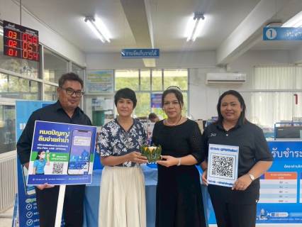 ไฟล์แนบ กปภ.สาขาหลังสวน จัดกิจกรรม PWA Always-on ต้อนรับเทศกาลวันลอยกระทง ประจำปี 2568