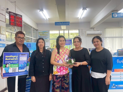 ไฟล์แนบ กปภ.สาขาหลังสวน จัดกิจกรรม PWA Always-on ต้อนรับเทศกาลวันลอยกระทง ประจำปี 2568