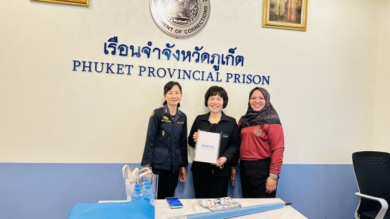 ไฟล์แนบ การประปาส่วนภูมิภาคสาขาภูเก็ต ออกพบปะลูกค้าเรือนจำจังหวัดภูเก็ต