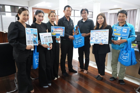 ไฟล์แนบ กปภ.ข.7 และ กปภ.สาขาด่านซ้าย ลงพื้นที่เชิงรุกเพิ่มผู้ใช้บริการ Always - On 